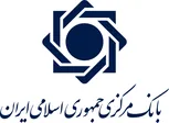 بانک مرکزی جمهوری اسلامی ایران