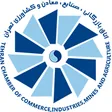 اتاق بازرگانی، صنایع، معادن و کشاورزی ایران