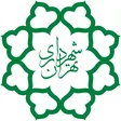 شهرداری تهران