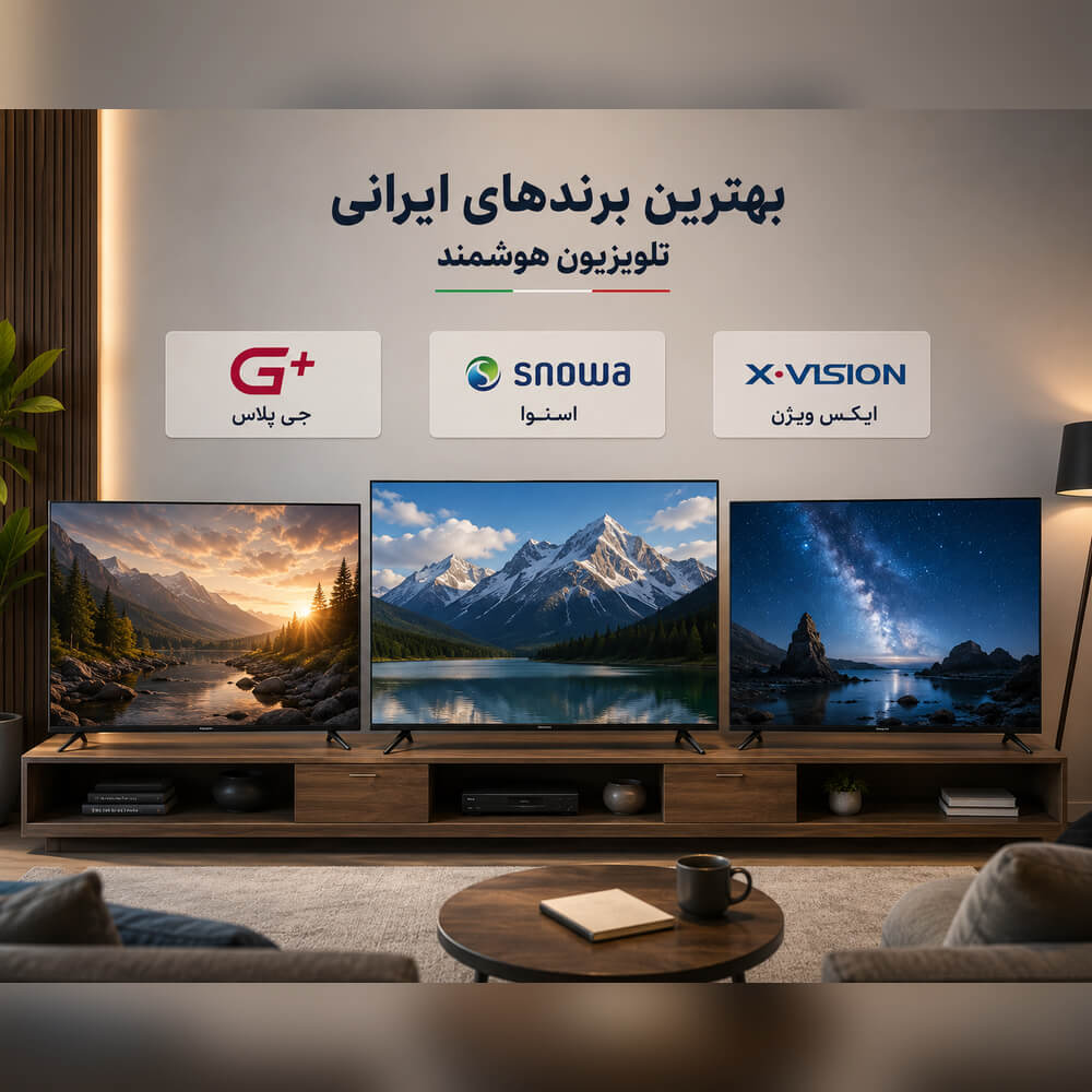 بهترین برندهای ایرانی بهترین برندهای ایرانی